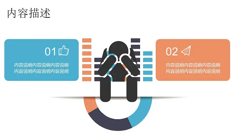 商务人物集、图示集、图表集powerpoint演示模板免费下载_预览图8