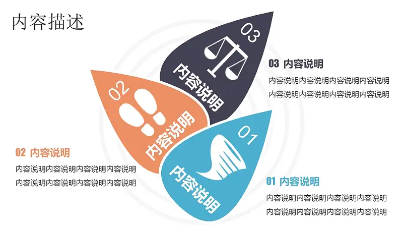 商务人物集、图示集、图表集powerpoint演示模板免费下载_预览图34