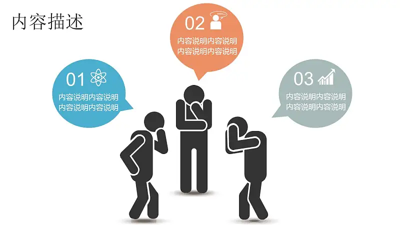 商务人物集、图示集、图表集powerpoint演示模板免费下载_预览图5