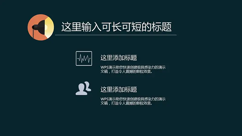 年终总结简洁通用PPT模板下载_预览图3