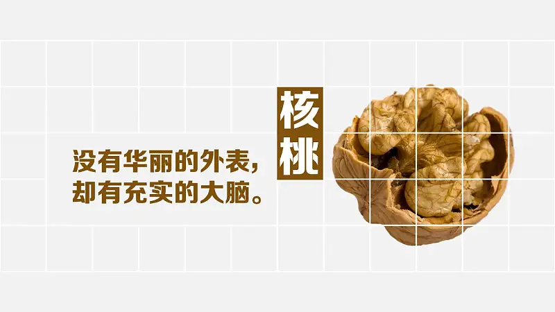 生活中隐藏的哲理简洁PPT下载_预览图6