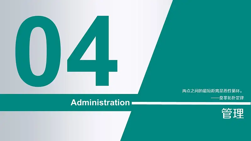 读书笔记类PowerPoint模板下载_预览图19