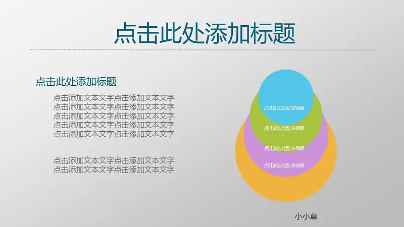 项目策划商务通用PowerPoint模板下载_预览图19