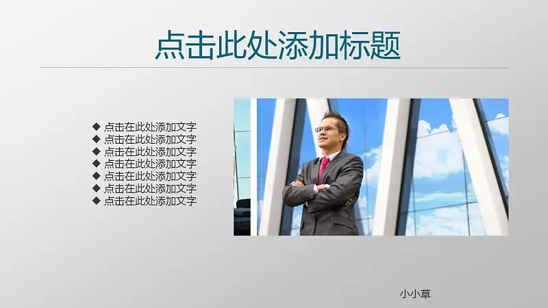 项目策划商务通用PowerPoint模板下载_预览图24