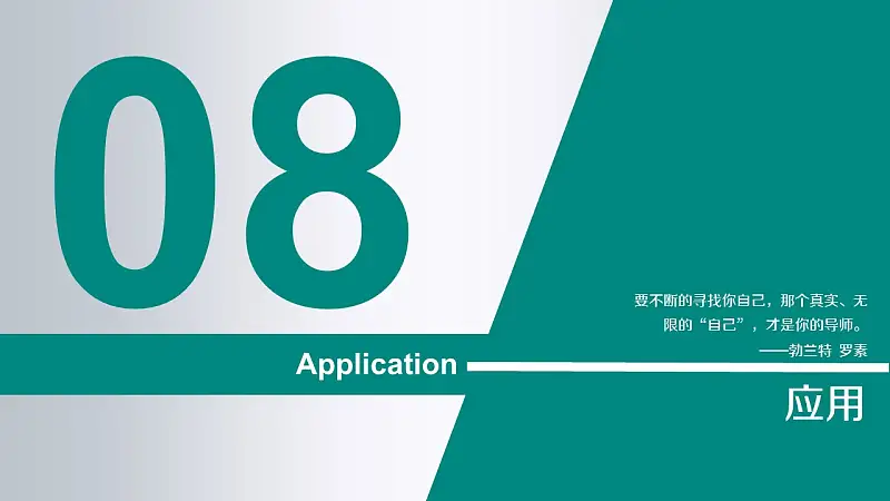 读书笔记类PowerPoint模板下载_预览图51