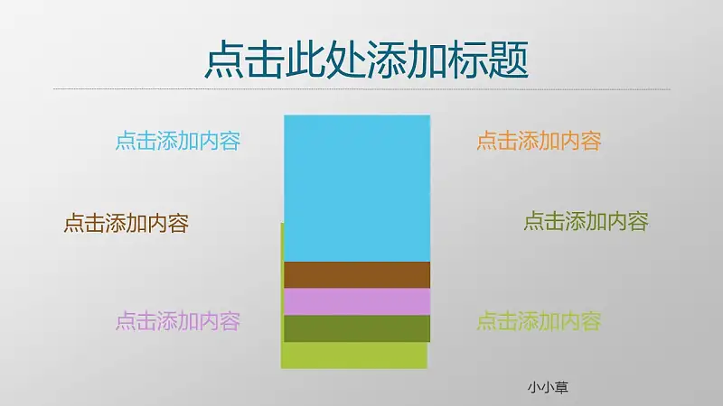 项目策划商务通用PowerPoint模板下载_预览图23