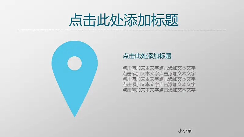 项目策划商务通用PowerPoint模板下载_预览图21