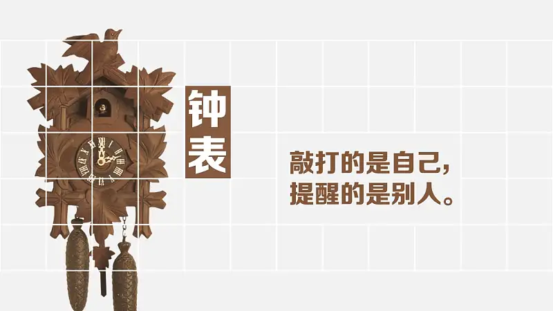 生活中隐藏的哲理简洁PPT下载_预览图9