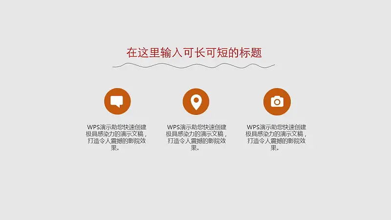 灰色背景简洁通用商务PPT模板_预览图9