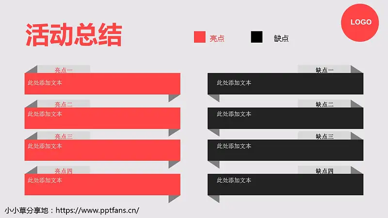 活动策划商务PPT模板下载_预览图9