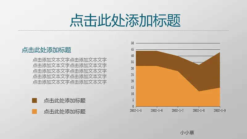 项目策划商务通用PowerPoint模板下载_预览图9