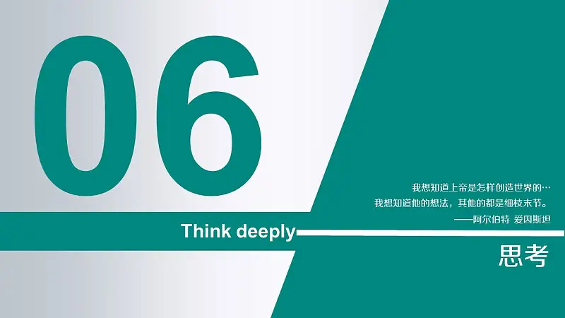读书笔记类PowerPoint模板下载_预览图32