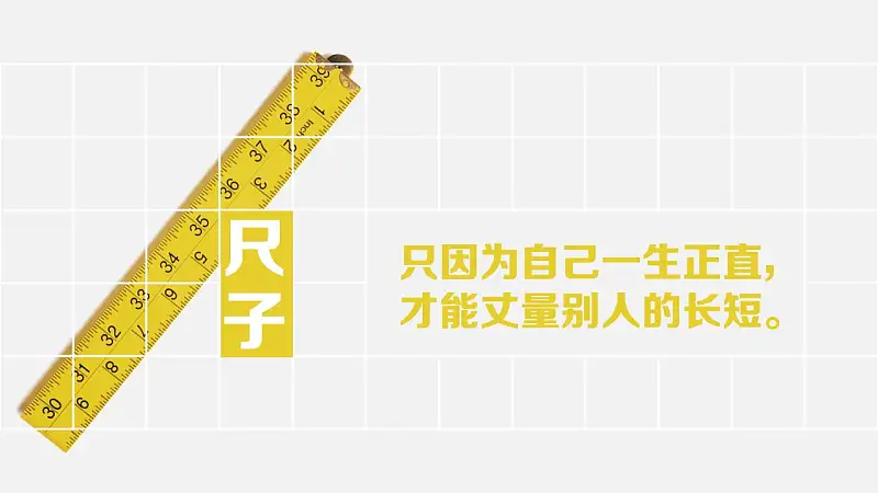 生活中隐藏的哲理简洁PPT下载_预览图11