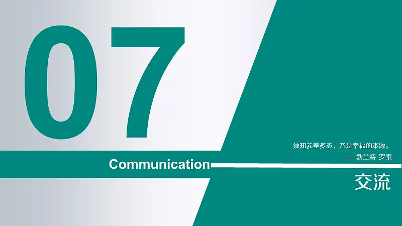 读书笔记类PowerPoint模板下载_预览图45