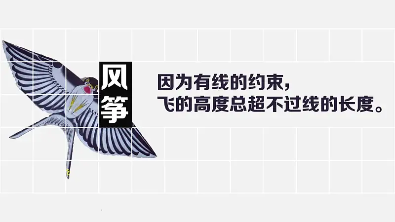 生活中隐藏的哲理简洁PPT下载_预览图7