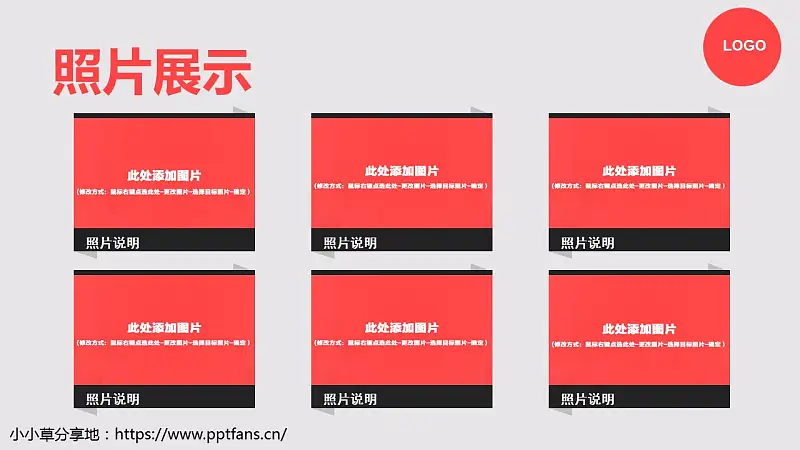 活动策划商务PPT模板下载_预览图7