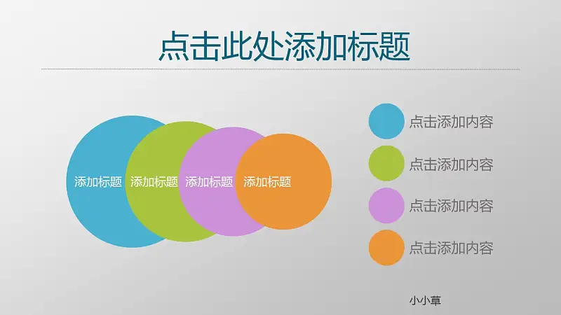 项目策划商务通用PowerPoint模板下载_预览图7