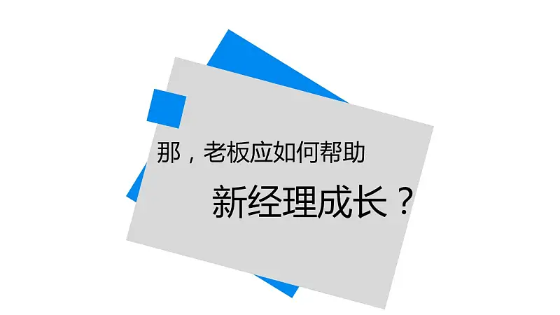 哈佛商業(yè)評(píng)論經(jīng)典文章解讀PPT模板_預(yù)覽圖20