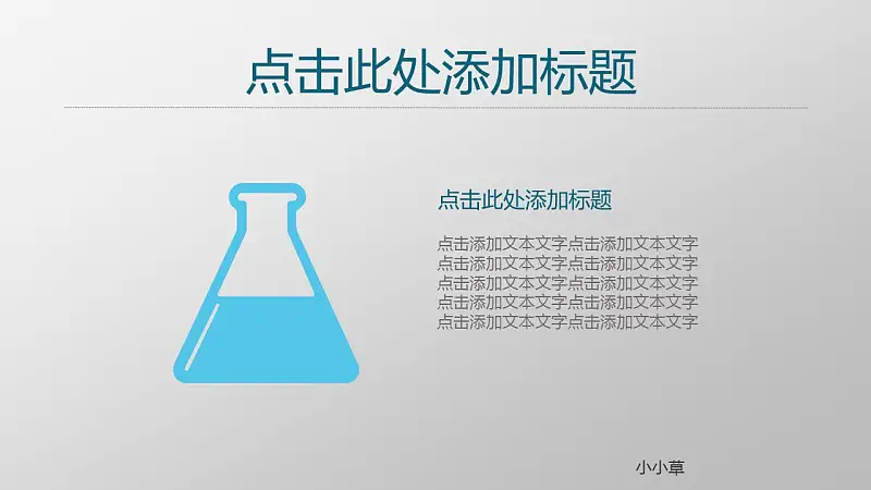 项目策划商务通用PowerPoint模板下载_预览图20