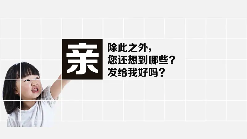 生活中隱藏的哲理簡(jiǎn)潔PPT下載_預(yù)覽圖15