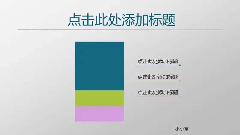 项目策划商务通用PowerPoint模板下载_预览图15