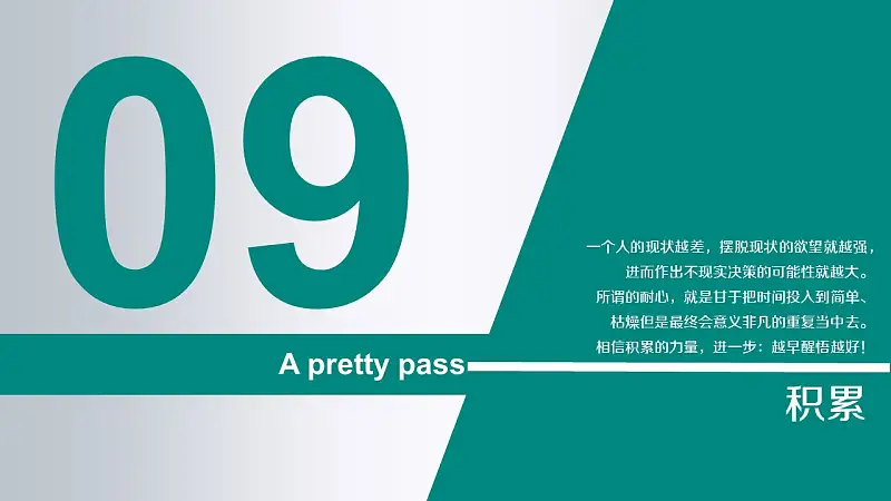 读书笔记类PowerPoint模板下载_预览图56