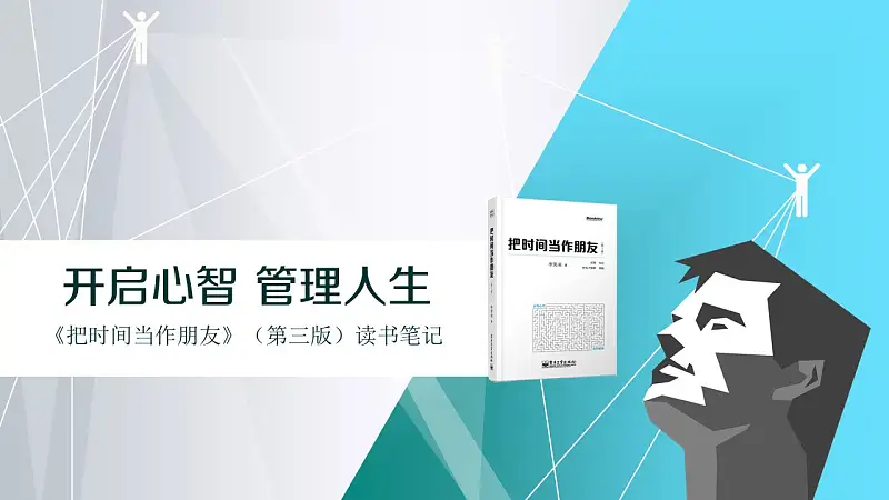 读书笔记类PowerPoint模板下载_预览图1