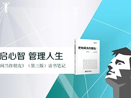 读书笔记类PowerPoint模板下载