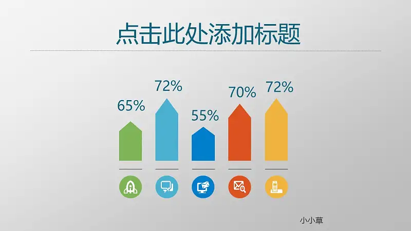 项目策划商务通用PowerPoint模板下载_预览图16