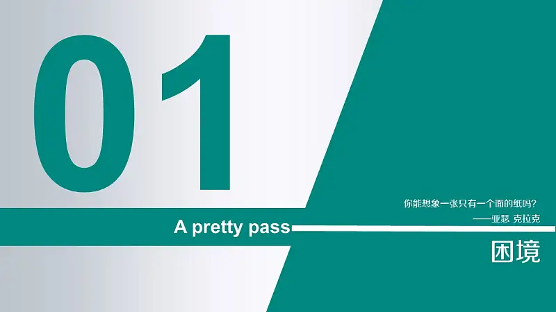 读书笔记类PowerPoint模板下载_预览图2