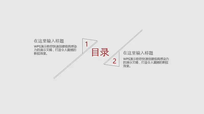 灰色背景简洁通用商务PPT模板_预览图2