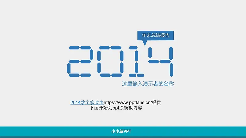 年末总结报告简洁商务模板下载_预览图2