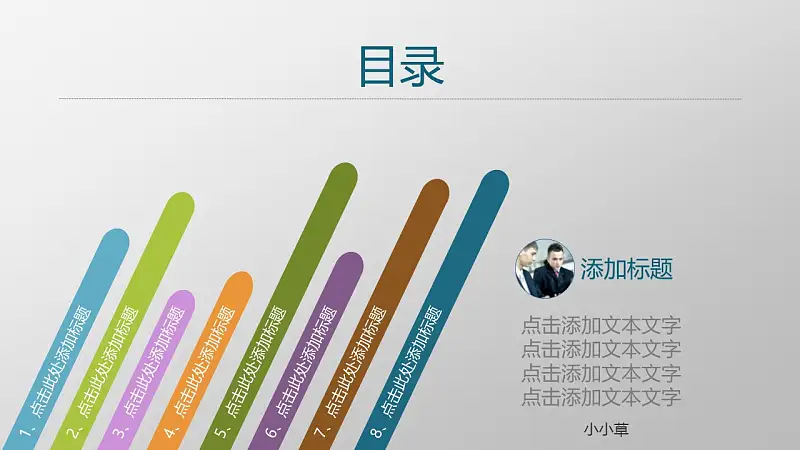 项目策划商务通用PowerPoint模板下载_预览图2