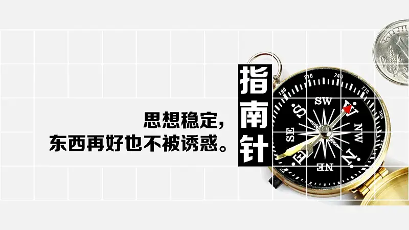 生活中隐藏的哲理简洁PPT下载_预览图8