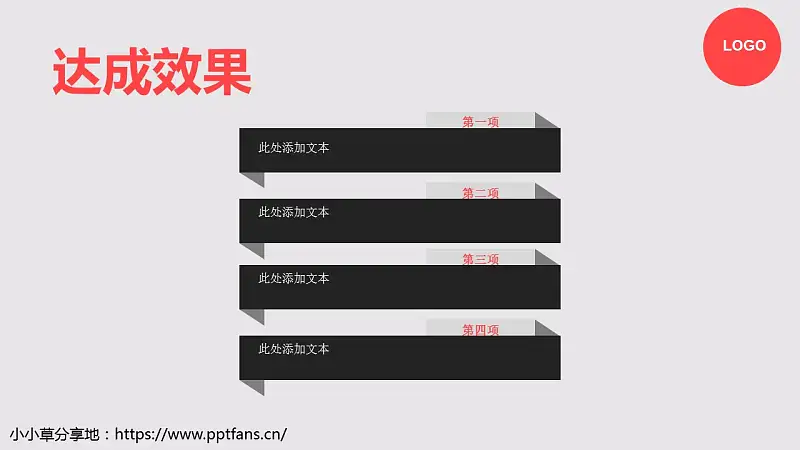 活动策划商务PPT模板下载_预览图8