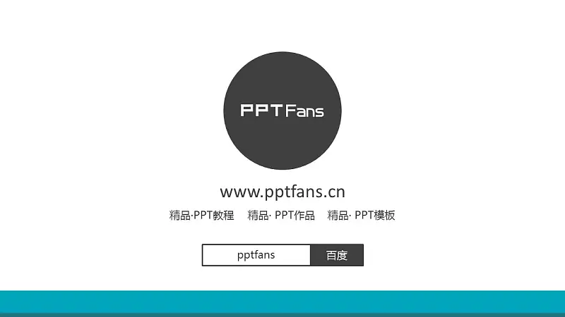 年末总结报告简洁商务模板下载_预览图8