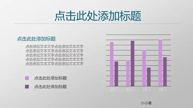 项目策划商务通用PowerPoint模板下载_预览图8