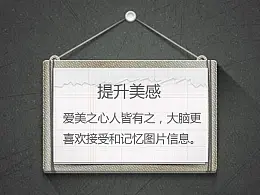 图片处理让PPT画面更具冲击力的5种方法