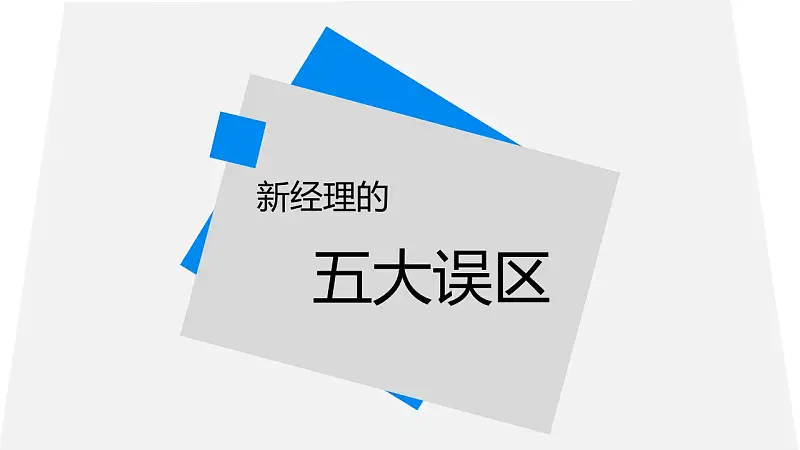 哈佛商業(yè)評(píng)論經(jīng)典文章解讀PPT模板_預(yù)覽圖10