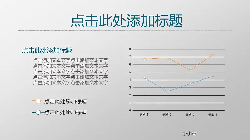 项目策划商务通用PowerPoint模板下载_预览图10