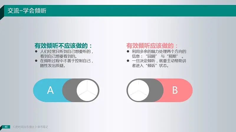 读书笔记类PowerPoint模板下载_预览图46