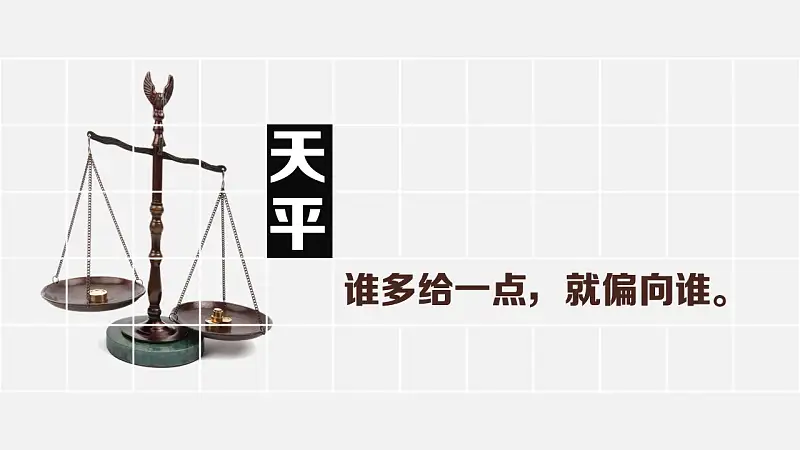 生活中隱藏的哲理簡(jiǎn)潔PPT下載_預(yù)覽圖5