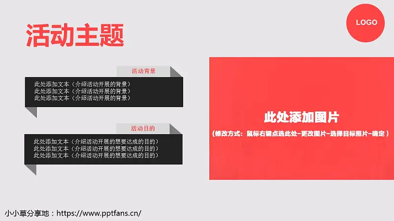活动策划商务PPT模板下载_预览图3