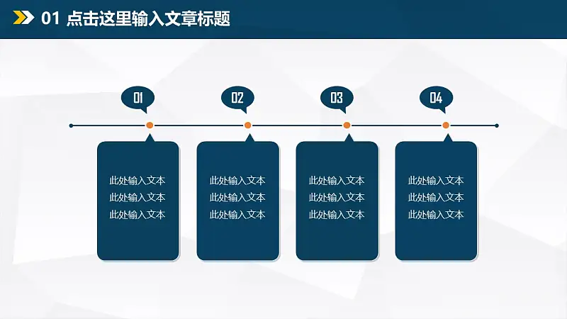 年终总结商务PPT模板下载_预览图6