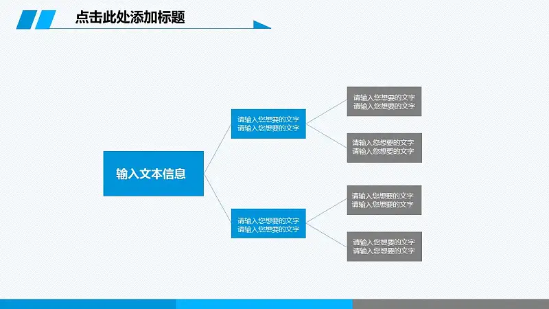 精美商务清新PowerPoint模板下载_预览图6
