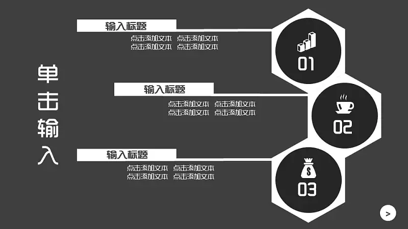 灰色系时尚炫酷商务模板下载_预览图6