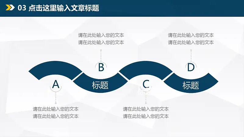 年终总结商务PPT模板下载_预览图19