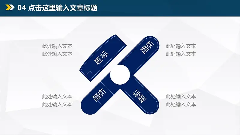 年终总结商务PPT模板下载_预览图24