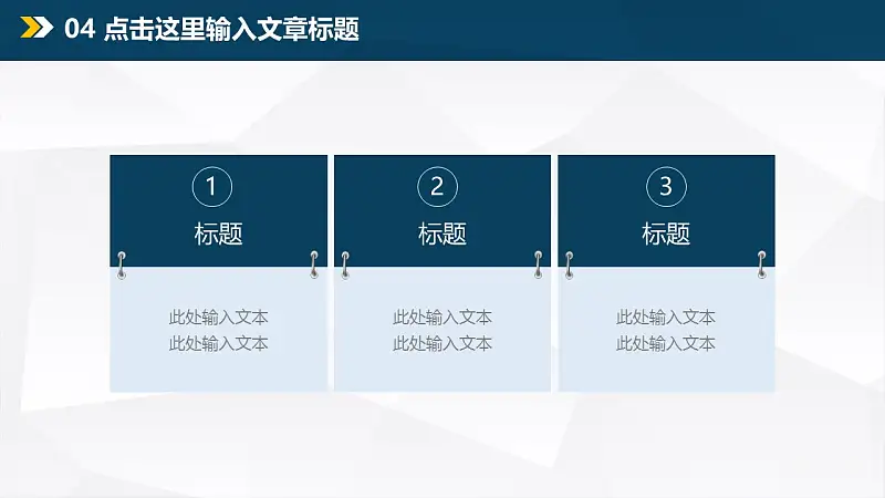年终总结商务PPT模板下载_预览图23