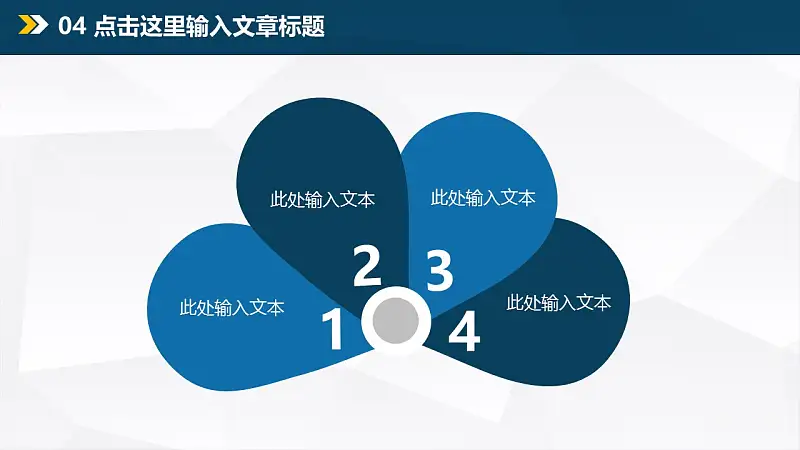 年终总结商务PPT模板下载_预览图21